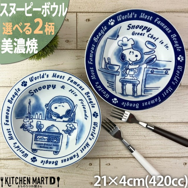 【楽天市場】スヌーピー 食器 ピーナッツ ハーブの森 2柄SET ...
