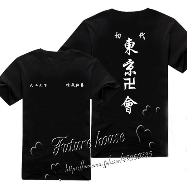 東京卍リベンジャーズ 子供用 大人用 Tシャツ キッズ コスプレ衣装 半袖 Tシャツ 春夏 日常服 男女兼用の通販はau Pay マーケット Futurehouse