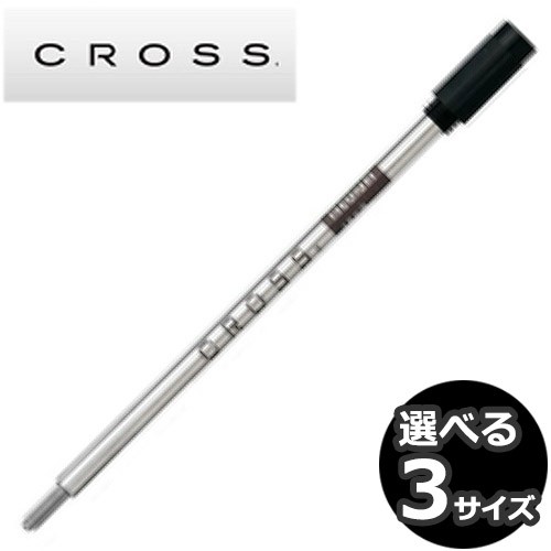 メール便可 Cross クロス 8101 8513 8514 ボールペンリフィル ブラック 替え芯 単品 3サイズ の通販はau Pay マーケット ビーハート