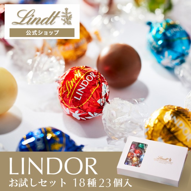 リンツ 公式 Lindt チョコレート リンドール キャラメル 10個入 ： Amazon・楽天・ヤフー等の通販価格比較 [最安値.com]