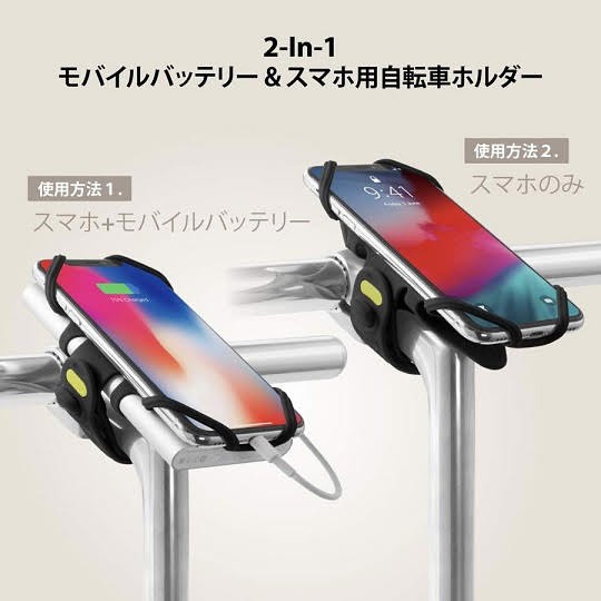 Bone Collection 充電しながら使える 自転車 スマホ ホルダー シリコン製 バイク ステム用 4 6 5インチのスマホに対応 軽量 脱着簡単の通販はau Pay マーケット ドラゴンマップ