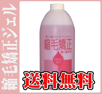 送料無料 縮毛矯正ジェル1000ml ポンプ付 インテリジェンスキューティクルの通販はau Pay マーケット ナチュラルミント