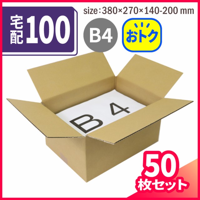 アースダンボール ダンボール 80サイズ 50枚セット 段ボール 80 A4 引っ越し 引越し 梱包 ID0417 - 7