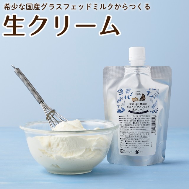 配送員設置 8本 業務用 1000ml 北海道フレッシュクリーム40 チーズ 乳製品