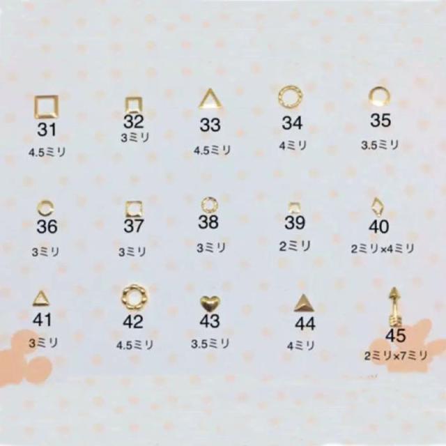 50個入り 四角 マルカン 矢印 菱 三角 ハート 三角中抜き メタルパーツ ゴールド シルバー ネイルパーツ スタッズ ネイル用品 Gold デコの通販はau Pay マーケット オレンジｃｏｃｏ