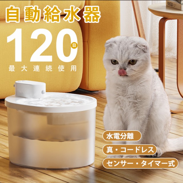 猫 水飲み器 PETLIBRO フィルター4枚付き 2.1L大容量 4重濾過 静音