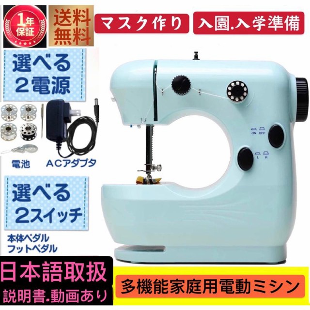 ジャノメ 電動ミシン 3090 [JANOME] ： 通販・価格比較 [最安値.com]