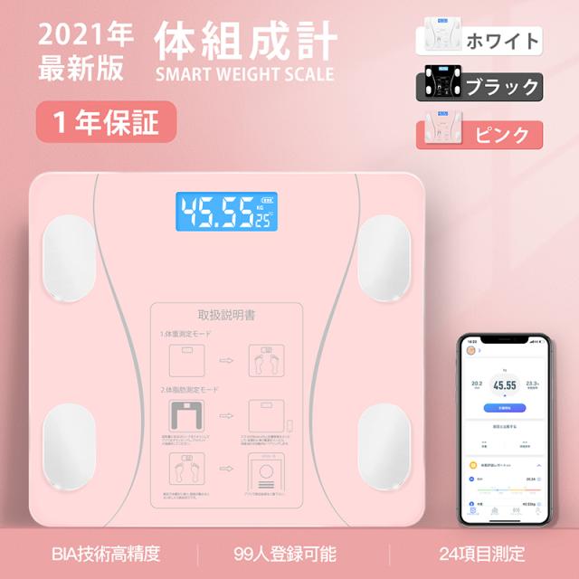 Ikeepi 体重計 体重 体組成計 体重 体脂肪率 体水分率 推定骨量 基礎代謝量 内臓脂肪レベル Bmi測定可能 Bluetooth4 0 Ios Amazon 楽天 ヤフー等の通販価格比較 最安値 Com Ikeepi 体重計 体重 体組成計 体重 体脂肪率 体水分率 推定骨量 基礎代謝量 内臓脂肪レベル Bmi測定可能 Bluetooth4 0 Ios Amazon 楽天 ヤフー等の通販価格比較 最安値 Com