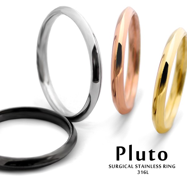 指輪 リング プルートゥリング 送料無料 Pluto サージカルステンレスリング プレゼント メンズ レディース 5号7号9号11号13号15号17の通販はau Pay マーケット レザーアイテム ステンレスアクセサリーのサイド7