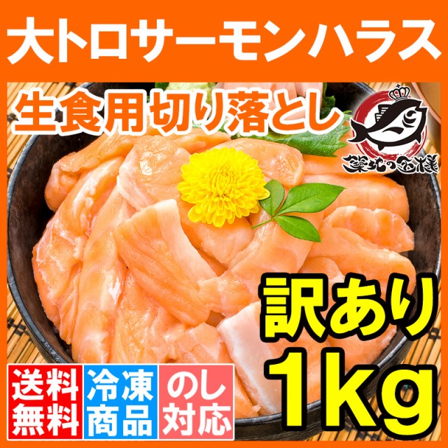 再入荷】 鮭問屋 大トロアトランティックサーモン〈約１kg×2袋〉 fucoa.cl