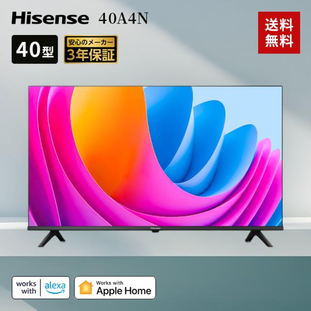 他サイト： テレビ 40型 ハイセンス 40A4N 液晶 FHD フルハイビジョン ネット動画 スマホの画面をテレビに Bluetooth対の商品画像
