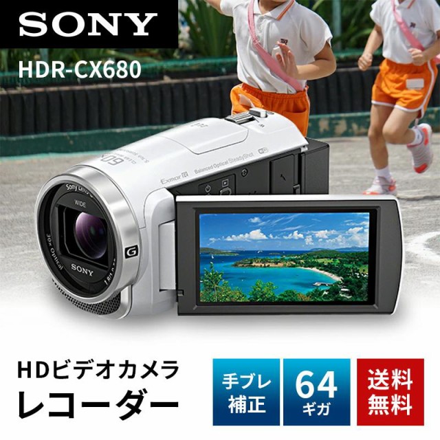 レンタル]ソニー SONY HDR-CX680 三脚セット | ビ ...