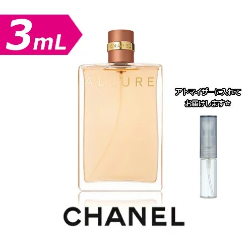 3.0mL CHANEL シャネル アリュール オードゥパルファム 3.0mL お試し