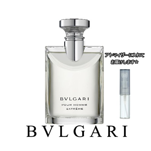 Bvlgari ブルガリ プールオム エクストレーム オードトワレ 1 5ml お試し ブランド 香水 アトマイザー ミニ サンプルの通販はau Pay マーケット Freestyle Cosme フリースタイルコスメ