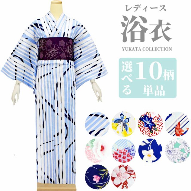 N0707 激安浴衣 単品 綿ゆかた 1 000円台 10柄 在庫限り 可愛い系