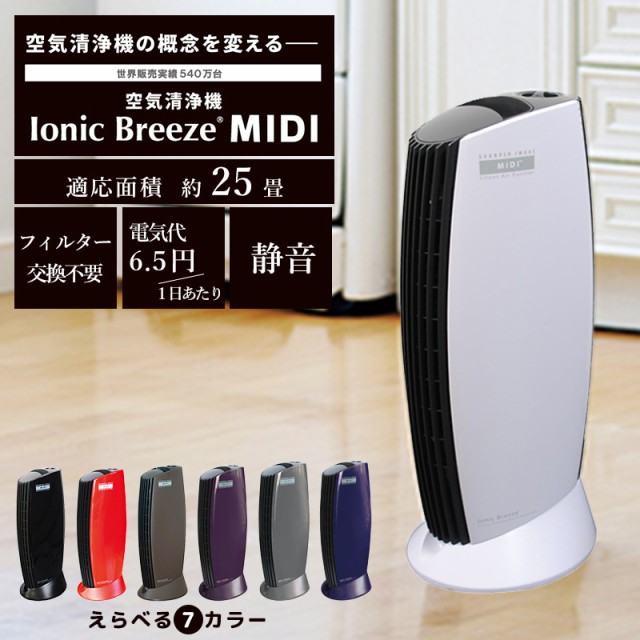 Ionie ポータブル空気清浄機-www.malaikagroup.com