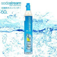 ソーダストリーム Sodastream 交換用ガスシリンダー 60l Ssg0002 炭酸 ガス 交換 ボトル ボンベ 同時回収 炭酸水メーカー 正規販売店 Tsの通販はau Pay マーケット Sakodaオンライン Wowma 店