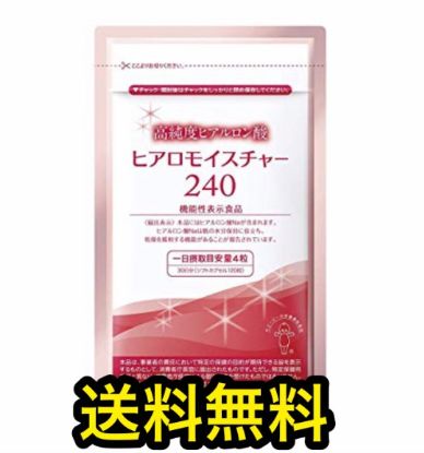 ヒアロモイスチャー240 1粒 １月分 キューピー 全国一律送料無料 原則当日発送の通販はau Pay マーケット Mauna