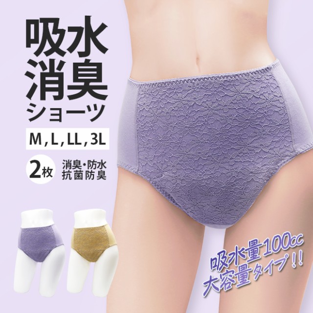 アスクル エルモアいちばん ズレずに快適尿とりパッド パンツ用 1