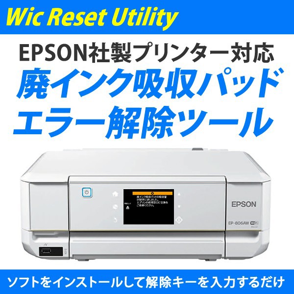 であること ヤフオク! - EP-806AR EPSON エプソン 廃インク ているため