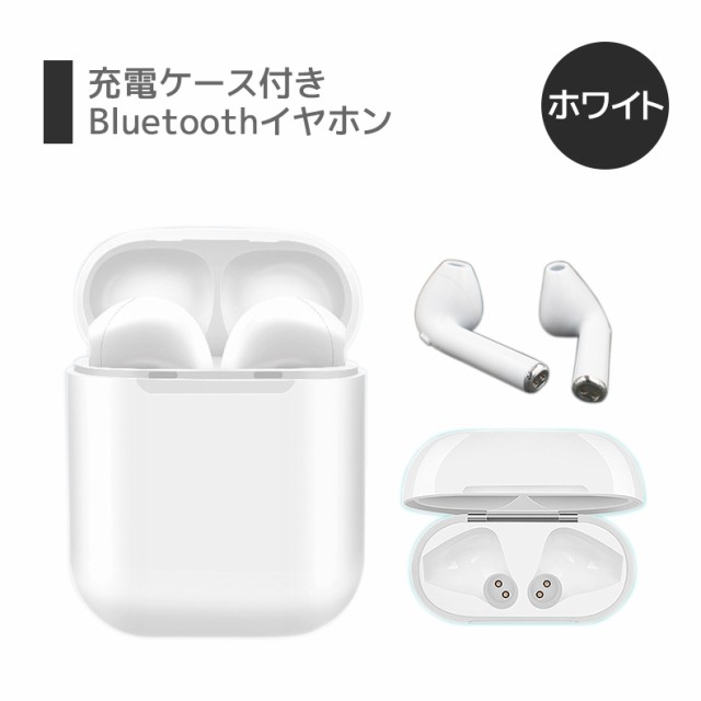 Bluetooth イヤホン ワイヤレス ブルートゥース 両耳 充電ケース付き シンプル 小型 かわいい ヘッドセット イヤフォン 音楽 通話 電話 の通販はau Pay マーケット Moise