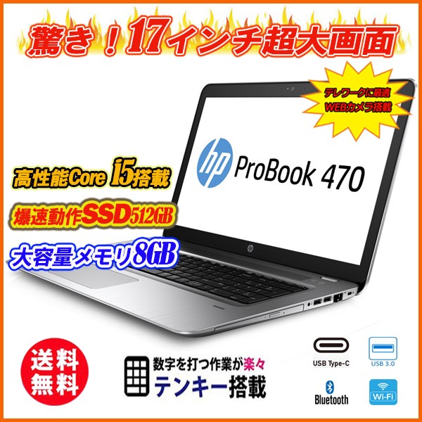 中古ノートパソコン Webカメラ付き NEC VersaPro VK23 Core i5-6200U