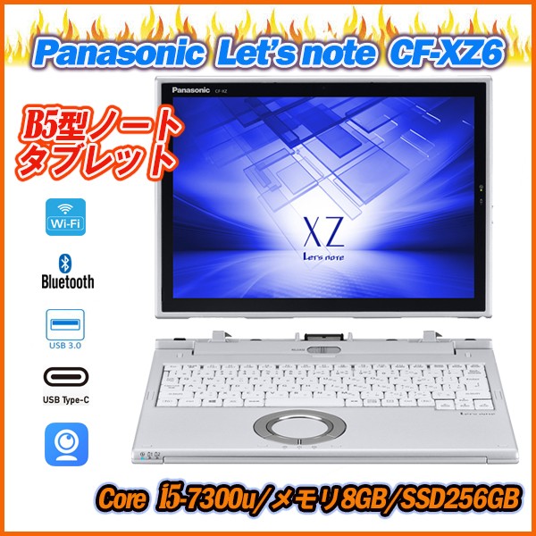 中古ノートパソコン Webカメラ付き 最新Windows11 東芝 dynabook R63 