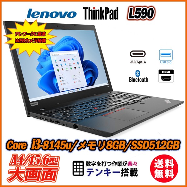 中古ノートパソコン Ｗebカメラ付き 富士通 LIFEBOOK A576 15.6型 Core