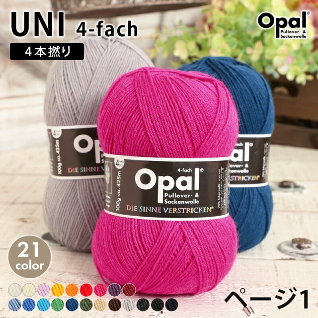 Opal 毛糸 オリジナルカラー6本撚り ぽっちゃり君 KFS161.ランデブー グリーン レッド系マルチカラー ： 通販・価格比較