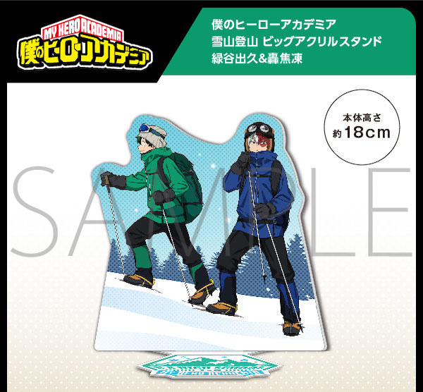 新品 僕のヒーローアカデミア 雪山登山 ビッグアクリルスタンド 緑谷出久 轟焦凍 ジャンプフェスタ21限定の通販はau Pay マーケット アニメグッズ専門店earth Au Pay マーケット店