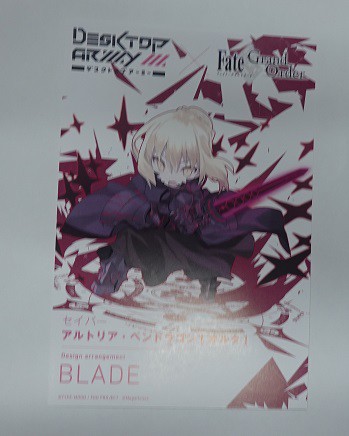 デスクトップアーミー Fate Grand Order 第4弾 Box 購入特典 ポストカード セイバー オルタ アルトリア ペンドラゴンの通販はau Pay マーケット アニメグッズ専門店earth Au Pay マーケット店