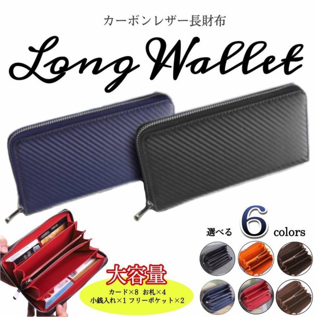 翌日発送可能】 財布 スピリモ メンズ (ブラック) YKK 大容量 本革 L字ファスナー カーボンレザー 長財布 その他財布