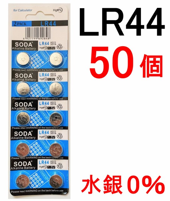 ポケット ボタン電池 LR113 ： Amazon・楽天・ヤフー等の通販価格比較 [最安値.com]