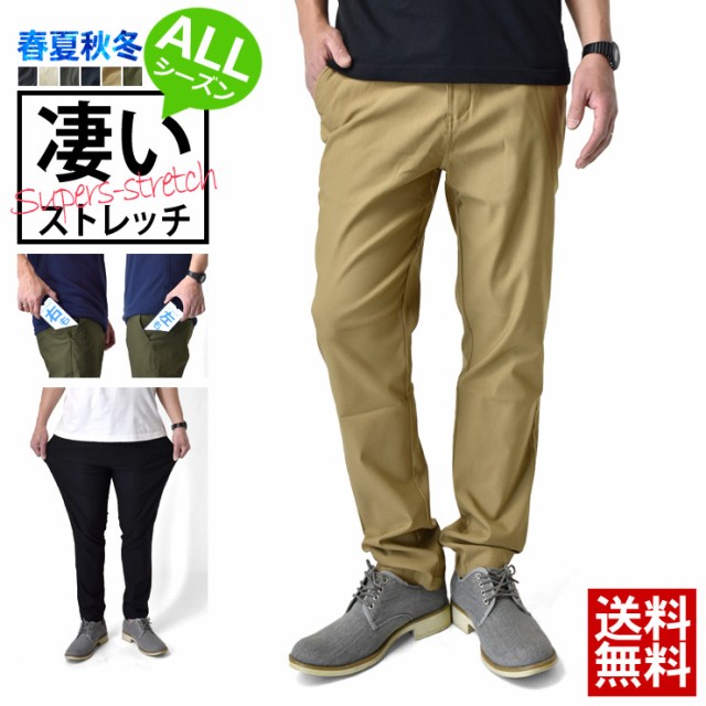 チノパンツ ： Amazon・楽天・ヤフー等の通販価格比較 [最安値.com]