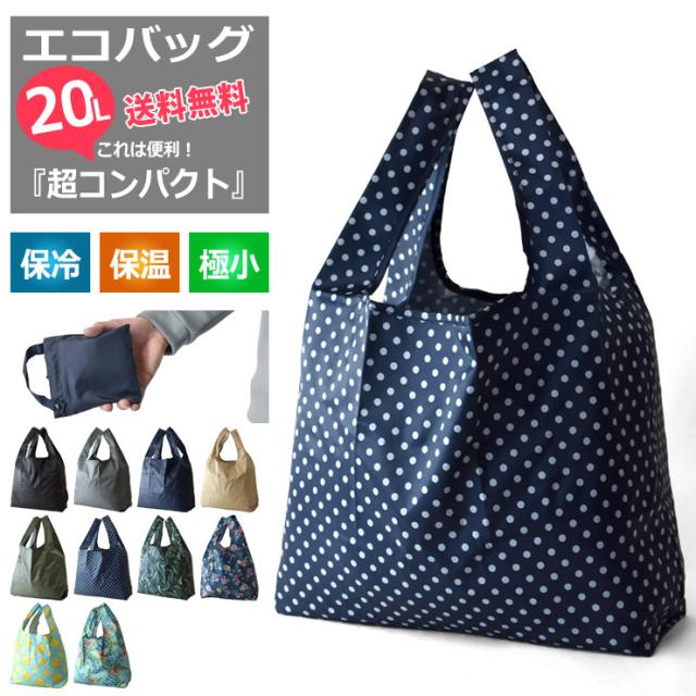 アクサリーエコバッグ〔テントウムシ〕 アクサリーエコバッグ〔テントウムシ〕
