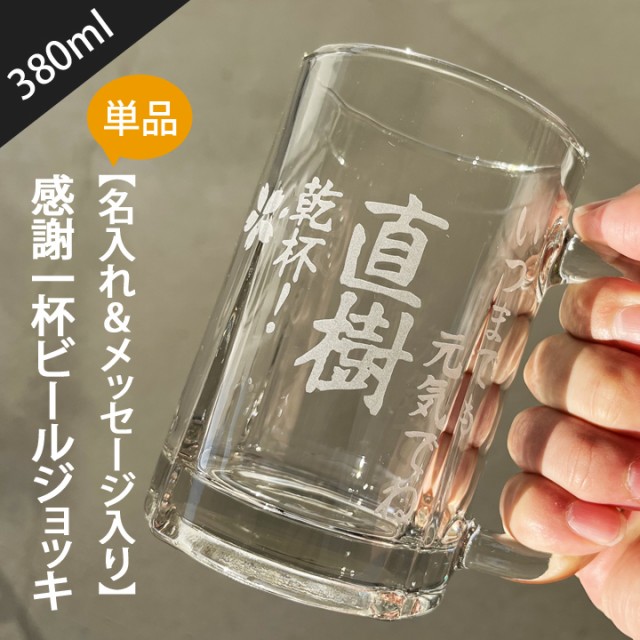 サントリー 角ハイボールジョッキ 375ml ： 通販・価格比較