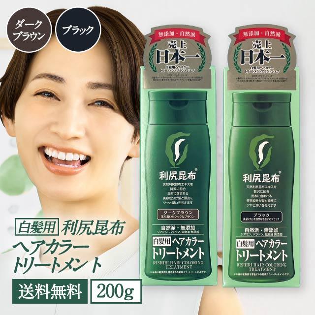 他サイト： 利尻ヘアカラートリートメント 200g 全2色 ブラック ダークブラウン 白髪染め ヘアケアの商品画像