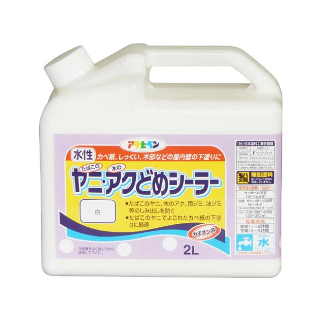 他サイト： ∀アサヒペン 【505811】ヤニ・アクどめシーラー 2L 白 (4970925505811)の商品画像
