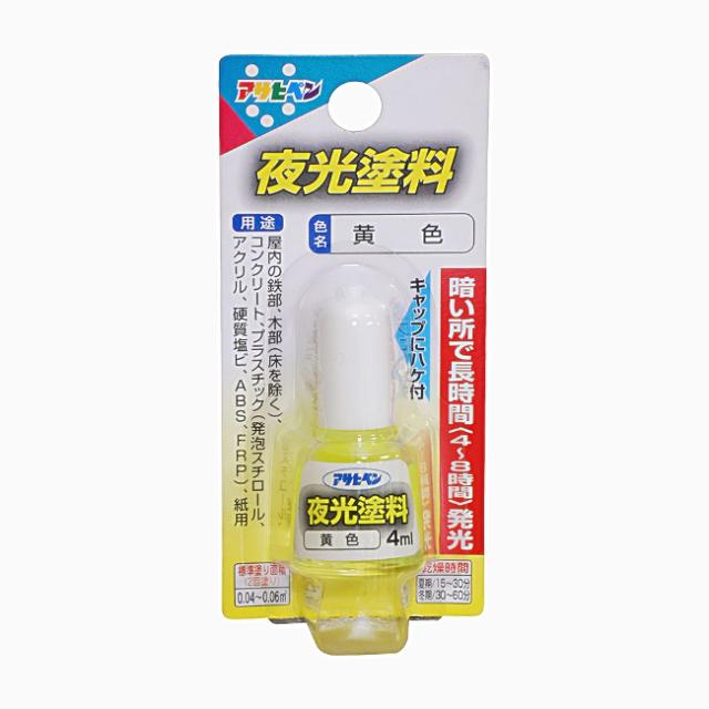 他サイト： ∀アサヒペン 【439192】夜光塗料 4ml 黄色 (4970925439192)の商品画像