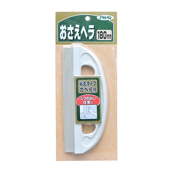 他サイト： ∀アサヒペン 【155313】押さえヘラ 914 180mm (4970925155313)の商品画像