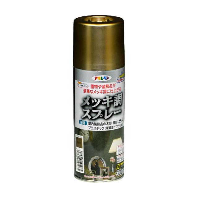 他サイト： ∀アサヒペン 【505965】メッキ調スプレー 300ml 真ちゅう色 (4970925505965)の商品画像