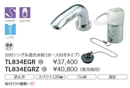 最大30 Off 15時迄出荷ok Toto 洗面所用水栓 Tl4egr デリシアシリーズ 台付シングル混合水栓 エコシングル ハンドシャワー ゴム栓 旧品番 T お歳暮 Farmerscentre Com Ng