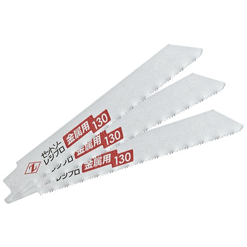 他サイト： ∀岡田金属工業所/ゼットソー 【20131】ゼットソーレシプロ 金属用130 替刃 3枚入 (4963041201316)の商品画像