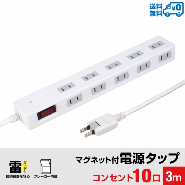 エレコム 電源タップ 4個口 T-S02N-2430WH ホワイト 3m