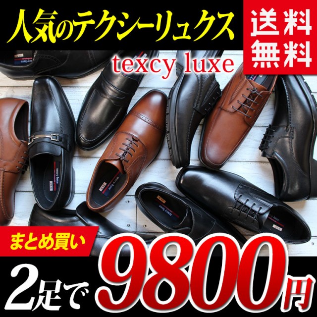 革靴 ビジネスカジュアル 冠婚葬祭 TU-7773 008 26.5 テクシーリュクス ビジネスシューズ ブラック 26.5cm texcy luxe  アシックス商事 Uチップ ラウンドトゥ 外羽根 ： Amazon・楽天・ヤフー等の通販価格比較 [最安値.com]