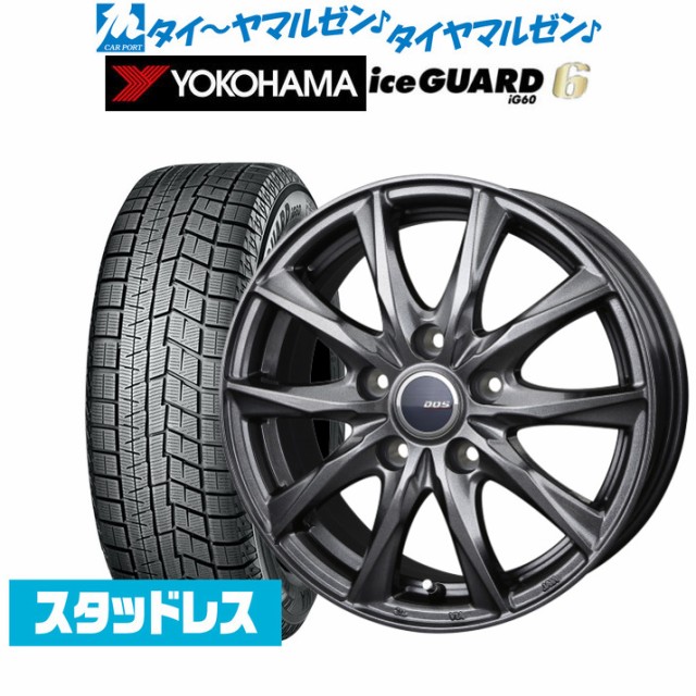 冬タイヤ・ホイールセット ： 通販・価格比較 [最安値.