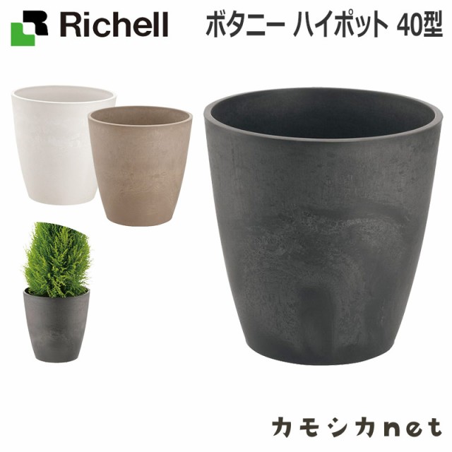 植木鉢 コロレ ハンギングポット S ： Amazon・楽天・ヤフー等の通販価格比較 [最安値.com]