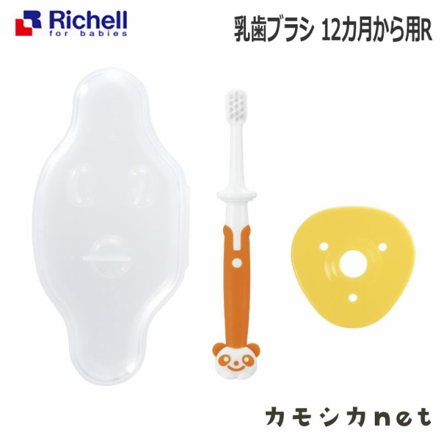 歯ブラシ 歯磨き リッチェル Richell 乳歯ブラシ 12ヶ月から用r ベビー用品 赤ちゃん用品 ベビーグッズ ベビー 赤ちゃん 1歳 一歳 こどもの通販はau Pay マーケット カモシカnet Au Pay マーケット店