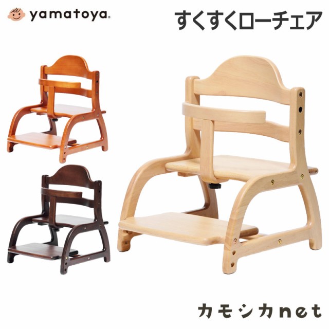 チェア チェアー ローチェア ローチェアー 椅子 いす 大和屋 Yamatoya すくすくローチェア ベビー用品 赤ちゃん用品 ベビーグッズ 家具 の通販はau Pay マーケット カモシカnet Au Pay マーケット店 商品ロットナンバー