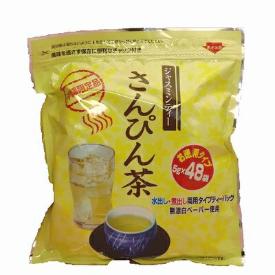 さんぴん茶 お徳用（ジャスミン茶） 5ｇ×44袋 ティーバッグ 10袋ご購入